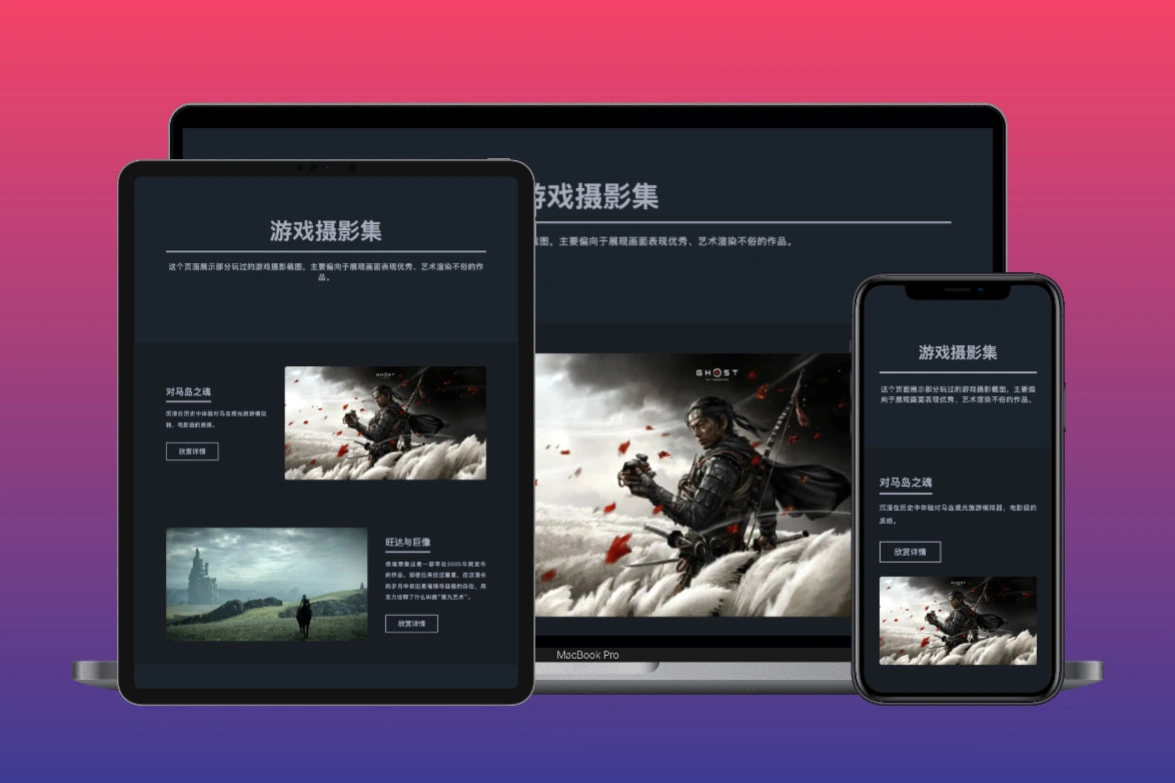 第一版设备截图